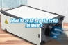 儲藏室裝修如何進行防潮處理？