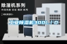 工業91看片在线下载機300L／D