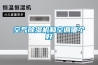 空氣91看片在线下载機和空調哪個好