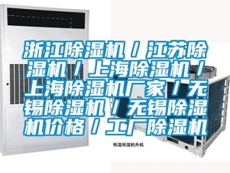 企業手机看片AV短片浙江91看片在线下载機／江蘇91看片在线下载機／上海91看片在线下载機／上海91看片在线下载機廠家／無錫91看片在线下载機／無錫91看片在线下载機價格／工廠91看片在线下载機
