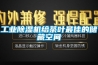 工業91看片在线下载機給茶葉最佳的儲藏空間