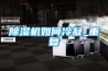 91看片在线下载機如何冷凝_重複