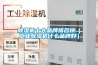 91看片在线下载機十大品牌排名榜（工業91看片在线下载機什麽品牌好）
