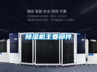 行業手机看片AV短片91看片在线下载機主要部件
