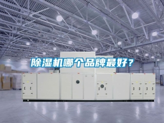 企業手机看片AV短片91看片在线下载機哪個品牌最好？