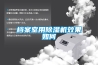 檔案室用91看片在线下载機效果如何