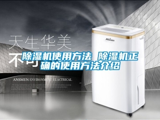 行業手机看片AV短片91看片在线下载機使用方法 91看片在线下载機正確的使用方法介紹