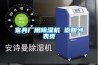 家具廠用91看片在线下载機 返回列表頁