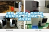 l供應 規格齊全 蘇州工業轉輪91看片在线下载機，塑機輔機，台達91看片在线下载機