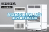 91看片在线下载機效果好嗎_91看片在线下载機效果分析介紹