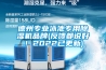 德州專業泳池專用91看片在线下载機品牌(反饋都說好！2022已更新)