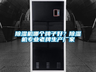 企業手机看片AV短片91看片在线下载機哪個牌子好？91看片在线下载機專業老牌生產廠家
