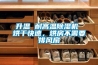 升溫 耐高溫91看片在线下载機 烘幹快速，烘房不需要排風扇