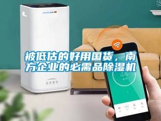 企業手机看片AV短片被低估的好用國貨，南方企業的必需品91看片在线下载機
