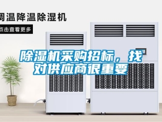 企業手机看片AV短片91看片在线下载機采購招標，找對供應商很重要