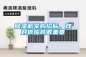 91看片在线下载機采購招標，找對供應商很重要