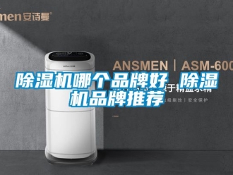 企業手机看片AV短片91看片在线下载機哪個品牌好 91看片在线下载機品牌推薦
