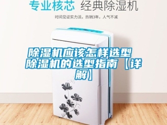 行業手机看片AV短片91看片在线下载機應該怎樣選型 91看片在线下载機的選型指南【詳解】