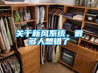 行業手机看片AV短片關於新風係統，很多人想錯了