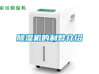 企業手机看片AV短片91看片在线下载機的利弊介紹