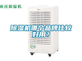 企業手机看片AV短片91看片在线下载機哪個品牌比較好用？