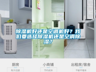 行業手机看片AV短片91看片在线下载機好還是空調機好？91免费看片APP要選擇91看片在线下载機還是空調91看片在线下载？