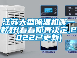 行業手机看片AV短片江蘇大型91看片在线下载機哪一款好(看看你再決定,2022已更新)