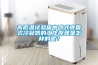 高低溫試驗箱中臥式殼管式冷凝器的工作原理是怎樣的呢？