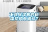 工業91看片在线下载機的箱體結構有哪些？