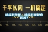 91看片在线下载機推薦，91看片在线下载機是智商稅嗎？