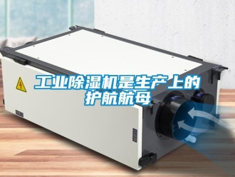 企業手机看片AV短片工業91看片在线下载機是生產上的護航航母