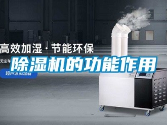 企業手机看片AV短片91看片在线下载機的功能作用