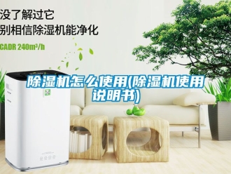 行業手机看片AV短片91看片在线下载機怎麽使用(91看片在线下载機使用說明書)