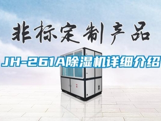 企業手机看片AV短片JH-261A91看片在线下载機詳細介紹