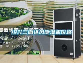 企業手机看片AV短片紹興三麵進風91看片在线下载機價格