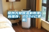 常州大型91看片在线下载機原理(新推薦：2022已更新)