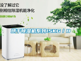 行業手机看片AV短片烘幹91看片在线下载機係列15KG／H
