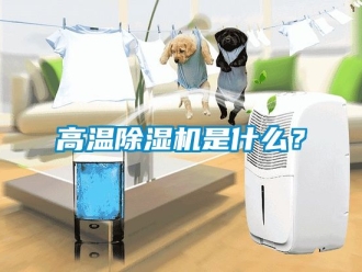 行業手机看片AV短片高溫91看片在线下载機是什麽？