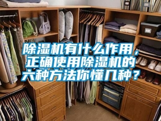 企業手机看片AV短片91看片在线下载機有什麽作用，正確使用91看片在线下载機的六種方法你懂幾種？