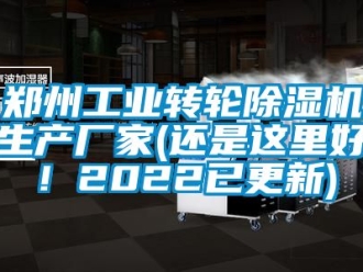 企業手机看片AV短片鄭州工業轉輪91看片在线下载機生產廠家(還是這裏好！2022已更新)