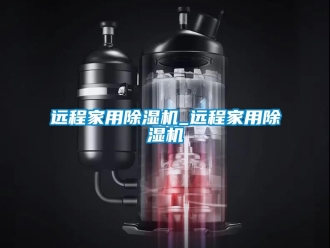 常見問題遠程家用91看片在线下载機_遠程家用91看片在线下载機