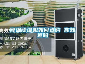 行業手机看片AV短片降溫91看片在线下载機如何選購 你知道嗎
