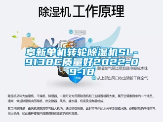 常見問題阜新單機轉輪91看片在线下载機SL-9138C質量好2022-09-18