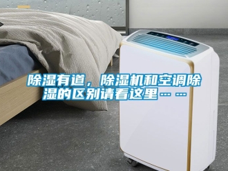 行業手机看片AV短片91看片在线下载有道，91看片在线下载機和空調91看片在线下载的區別請看這裏……