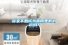 你家不想成為梅雨季的水簾洞？