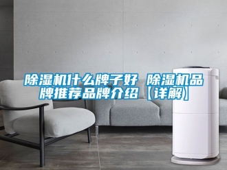 企業手机看片AV短片91看片在线下载機什麽牌子好 91看片在线下载機品牌推薦品牌介紹【詳解】