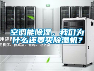 行業手机看片AV短片空調能91看片在线下载，91免费看片APP為什麽還要買91看片在线下载機？
