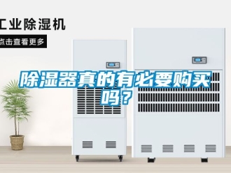 行業手机看片AV短片91看片在线下载器真的有必要購買嗎？