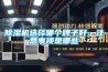 91看片在线下载機選擇哪個牌子好，注意事項是哪些