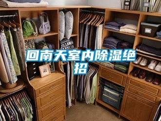 行業手机看片AV短片回南天室內91看片在线下载絕招